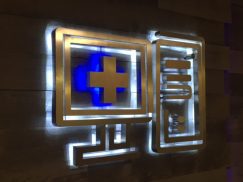 IT Support RI Light Up Logo IT Support RI Light Up Logo